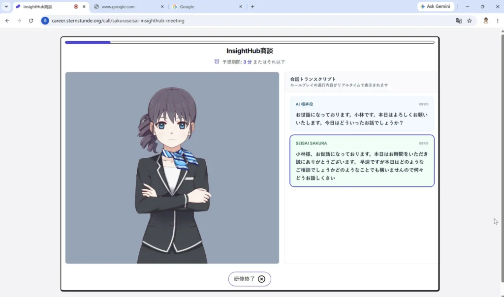 AI顧客との音声営業ロープレで使う2Dアバター表示画面