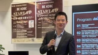 神戸KICC「起業・創業支援セミナー」に登壇しました|外国人起業家として日本での1年間を共有